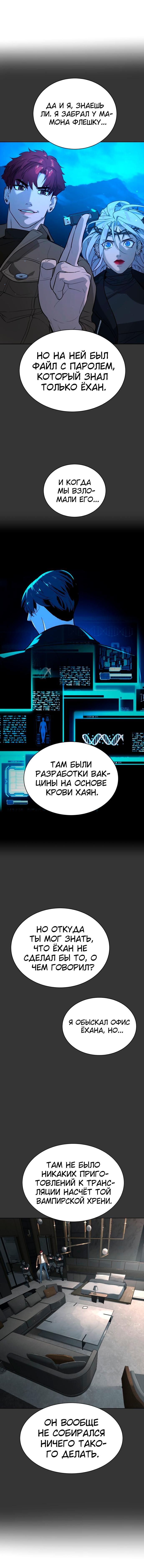 Глава 91 - страница 13