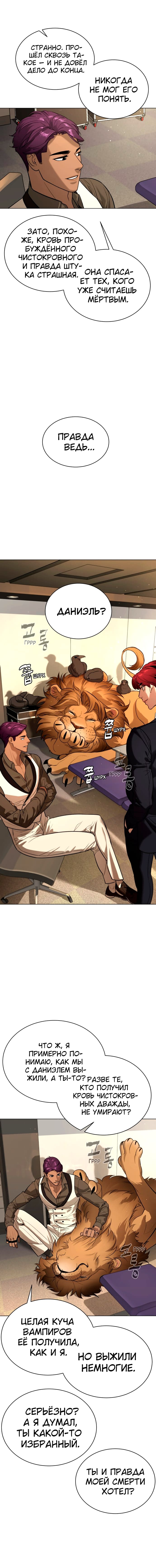 Глава 91 - страница 14