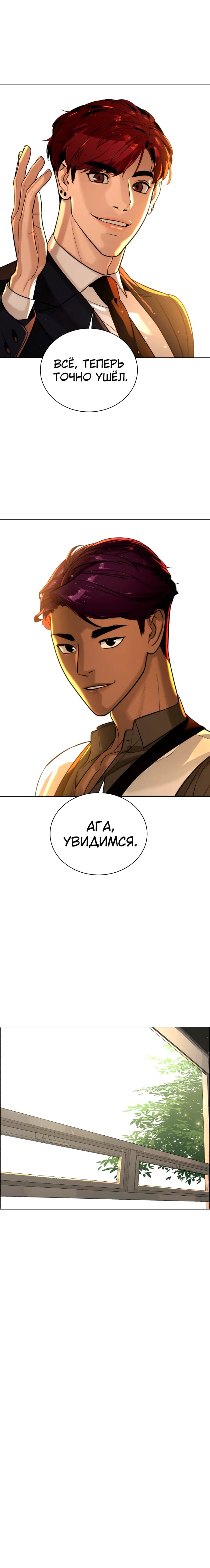 Глава 91 - страница 17