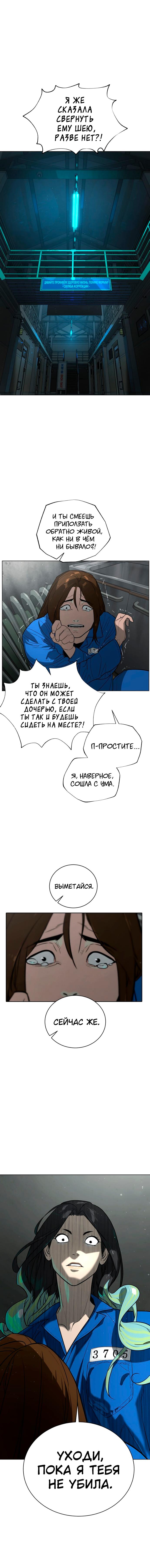 Глава 91 - страница 18