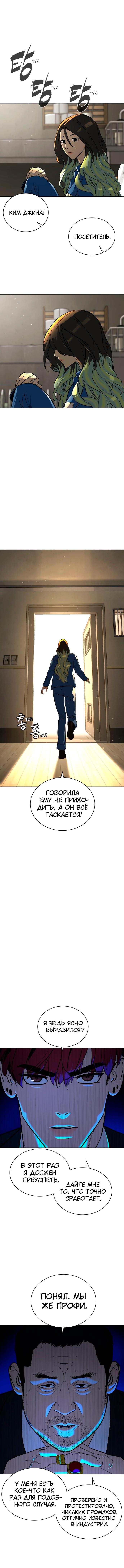 Глава 91 - страница 21