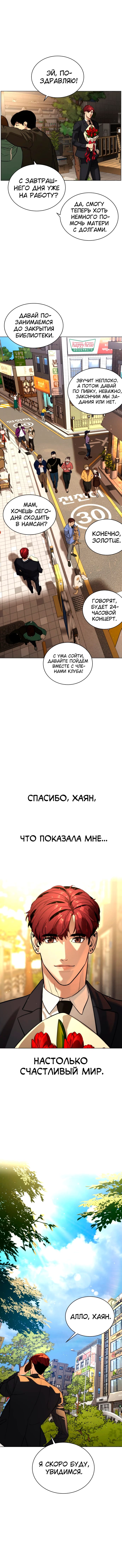 Глава 91 - страница 23