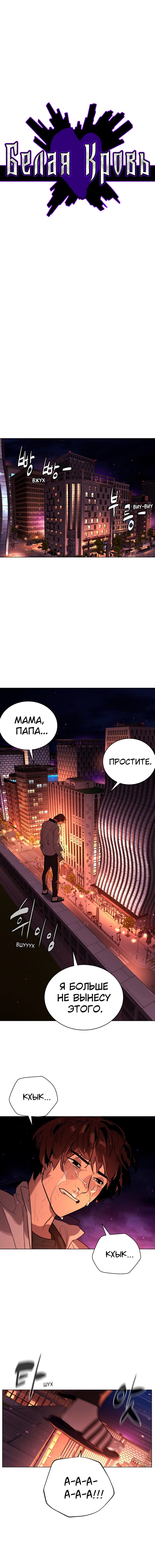 Глава 91 - страница 24