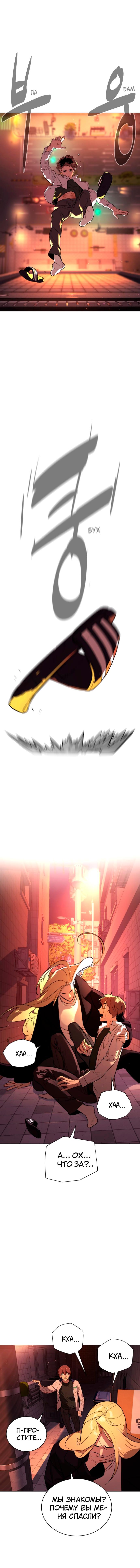 Глава 91 - страница 25