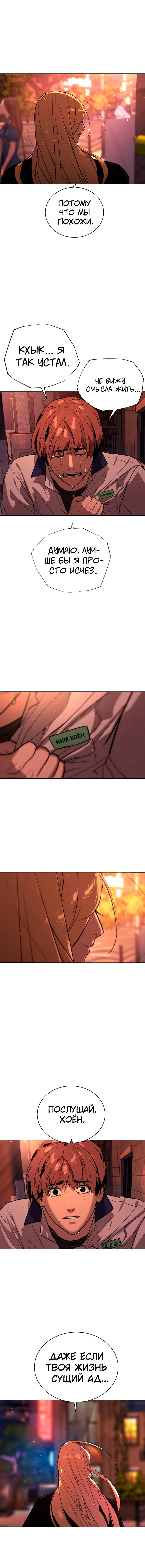 Глава 91 - страница 26