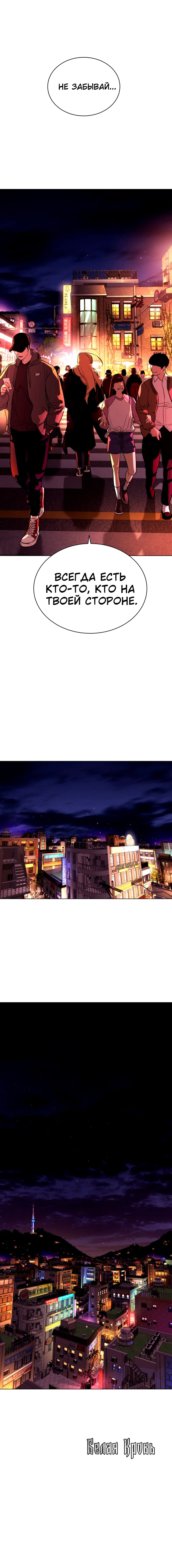 Глава 91 - страница 27