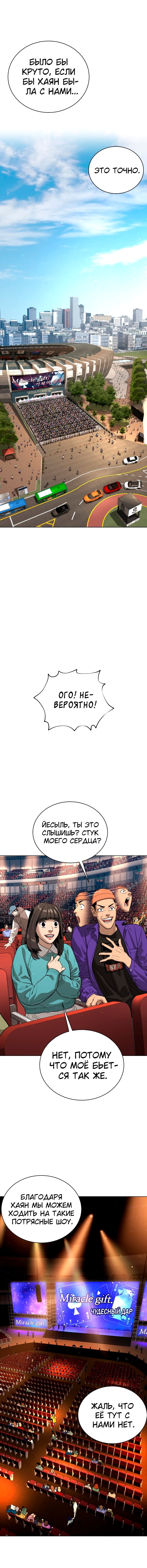 Глава 91 - страница 5