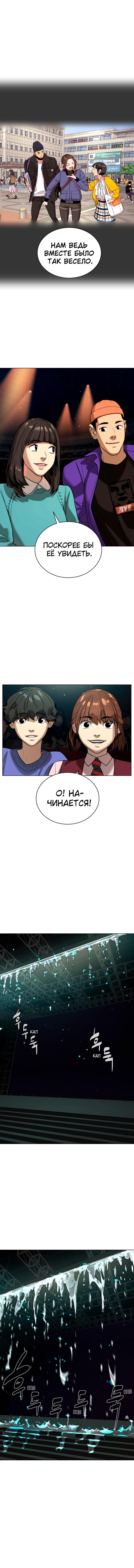 Глава 91 - страница 6