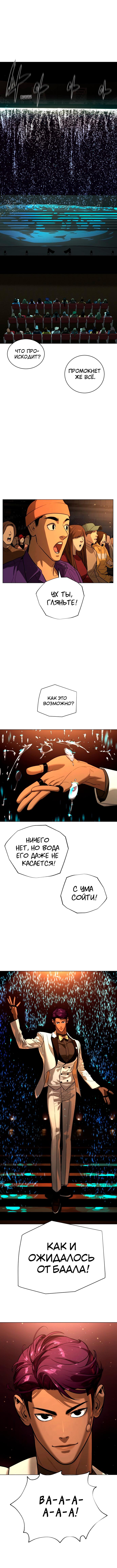 Глава 91 - страница 7