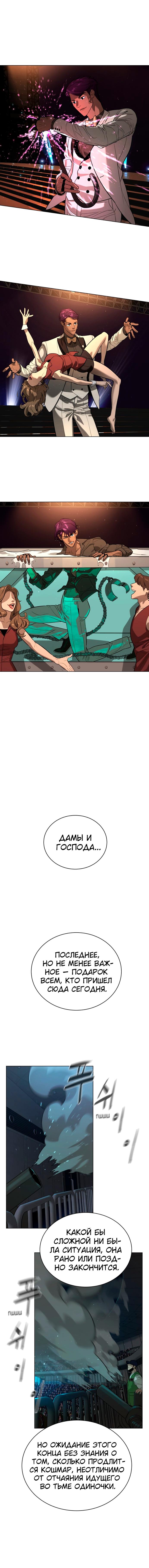 Глава 91 - страница 8