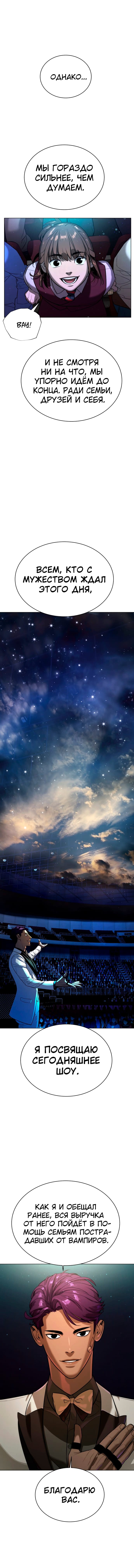 Глава 91 - страница 9