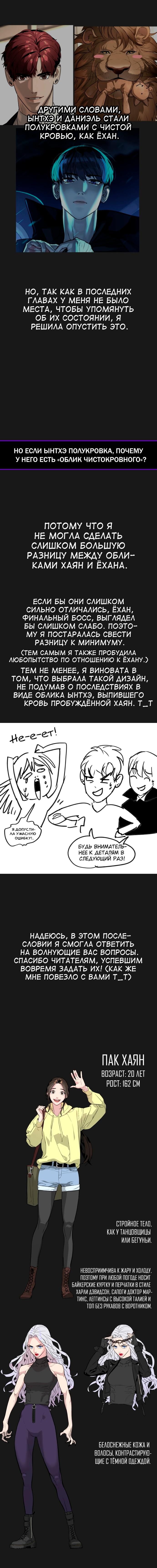 Глава 92.5 - страница 10