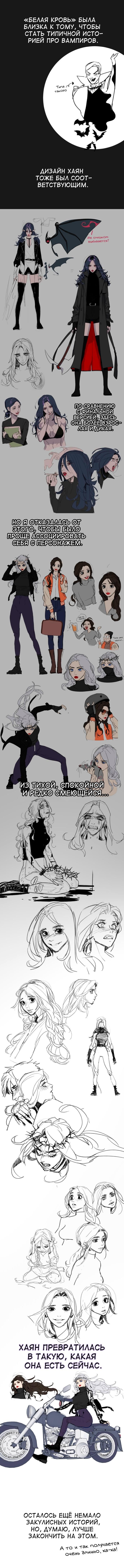 Глава 92.5 - страница 11