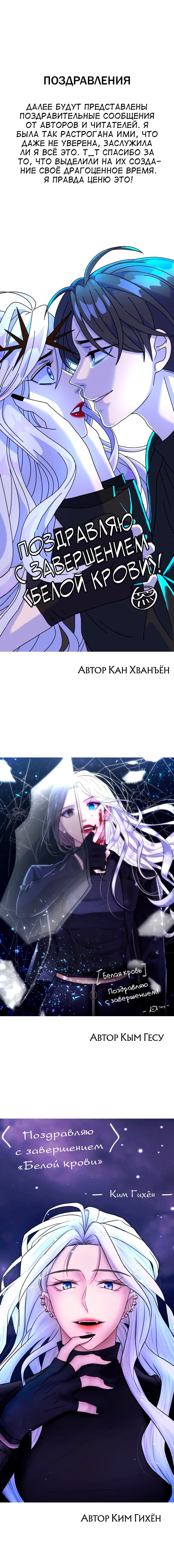 Глава 92.5 - страница 13