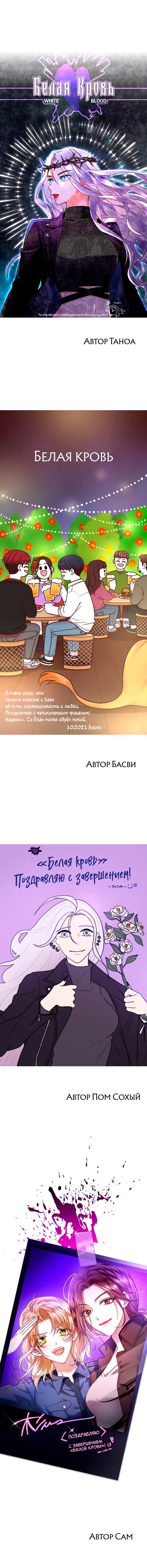 Глава 92.5 - страница 14