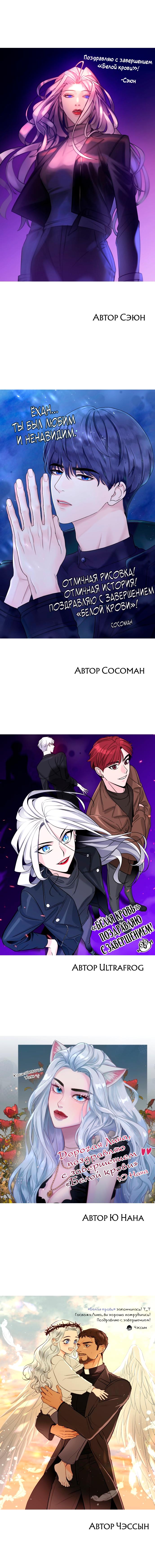 Глава 92.5 - страница 15