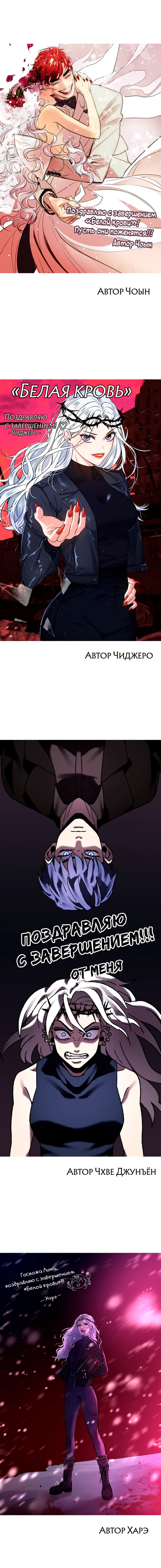 Глава 92.5 - страница 16