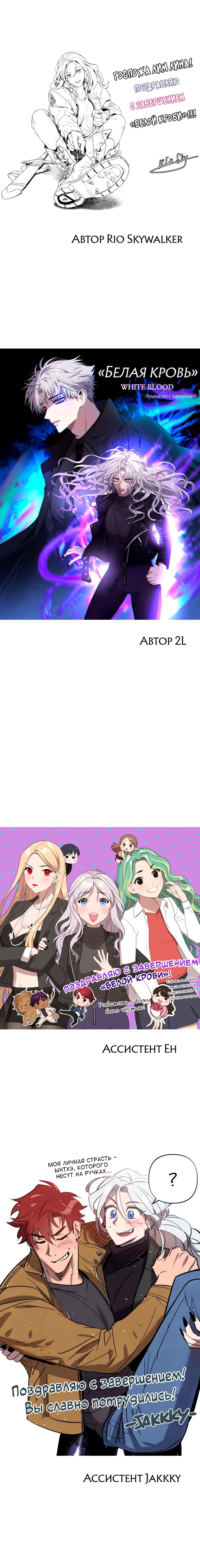 Глава 92.5 - страница 17