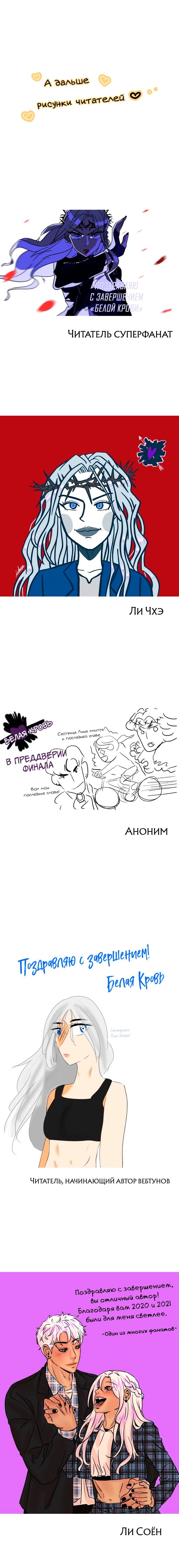 Глава 92.5 - страница 18