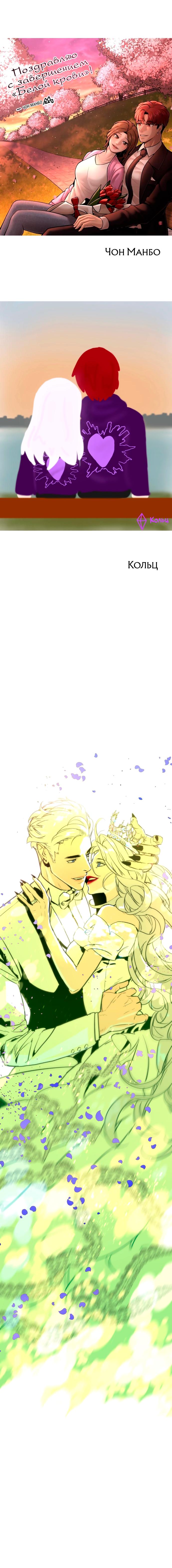 Глава 92.5 - страница 19