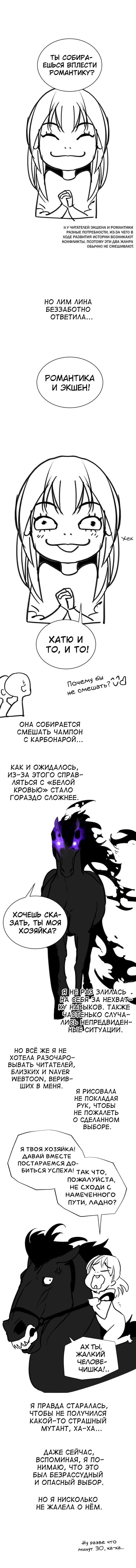 Глава 92.5 - страница 5