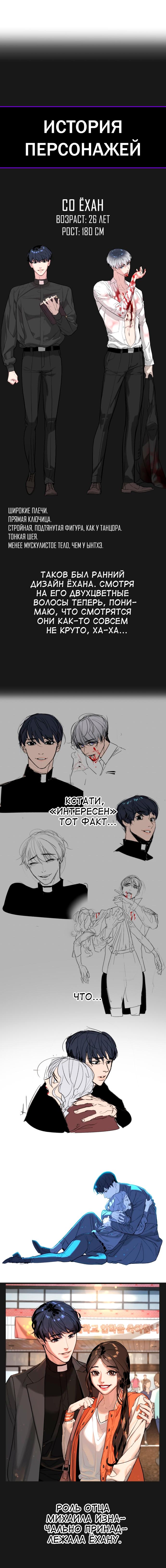 Глава 92.5 - страница 6