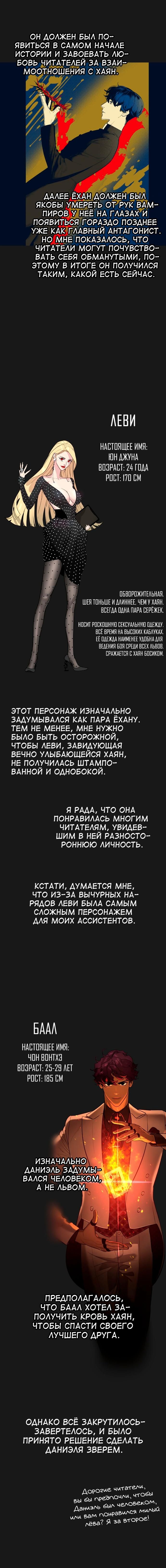 Глава 92.5 - страница 7