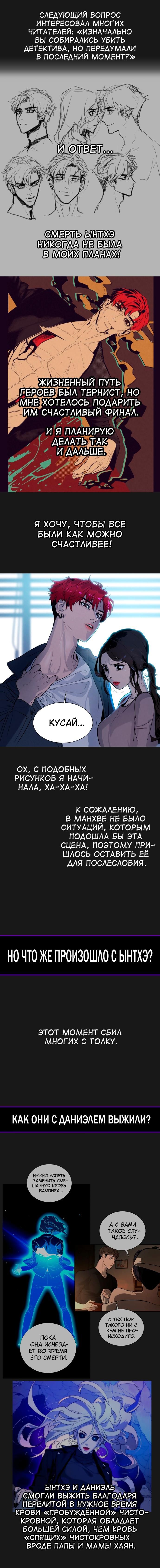 Глава 92.5 - страница 9