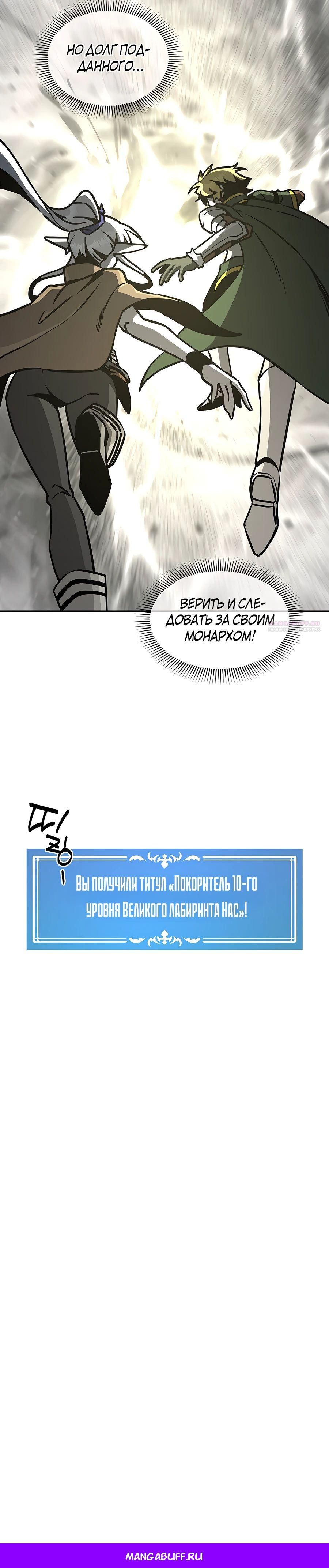 Глава 155 - страница 26