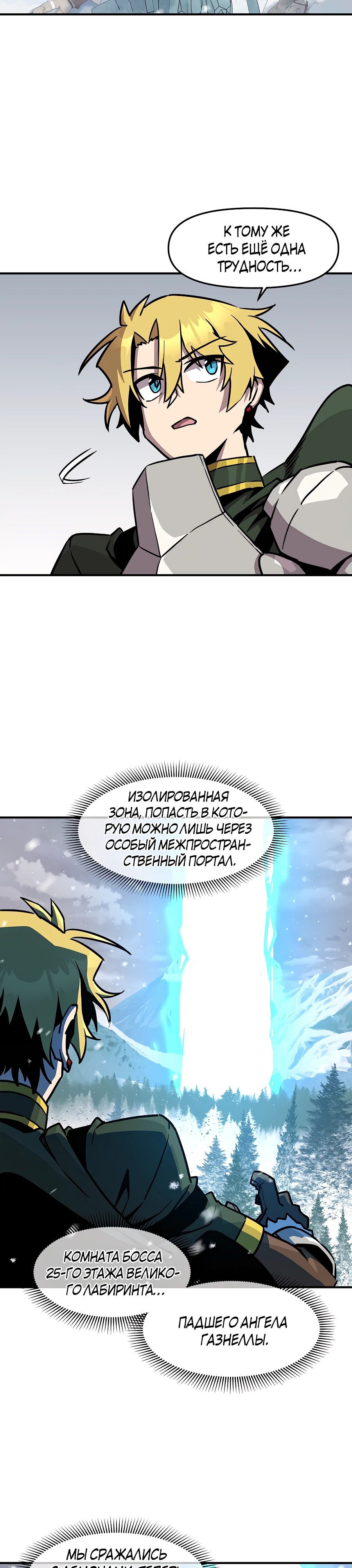 Глава 156 - страница 11