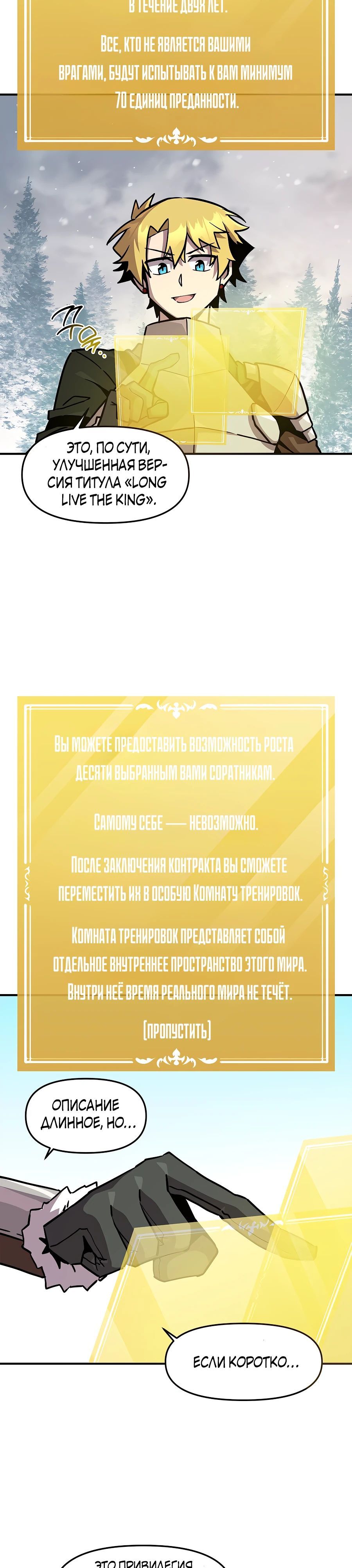 Глава 156 - страница 16