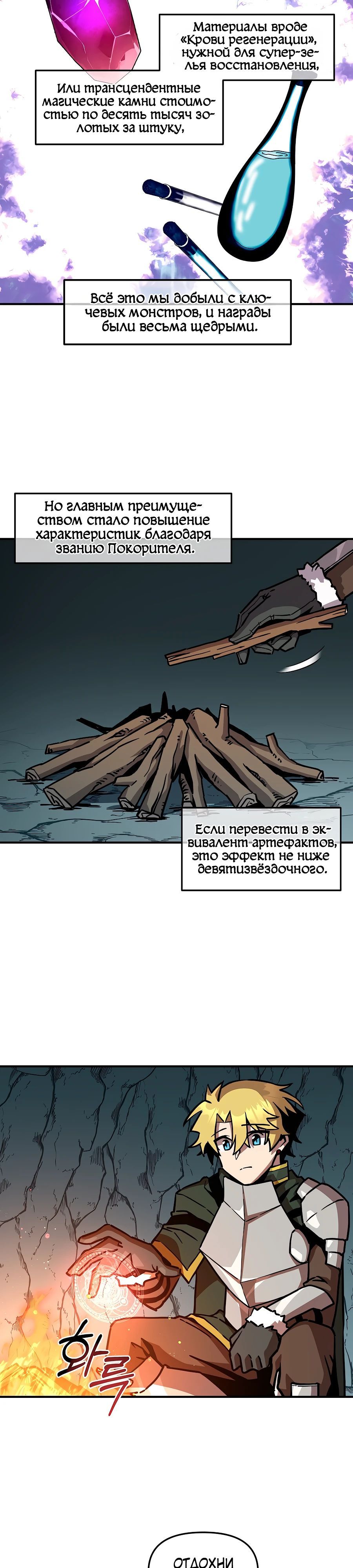 Глава 156 - страница 5