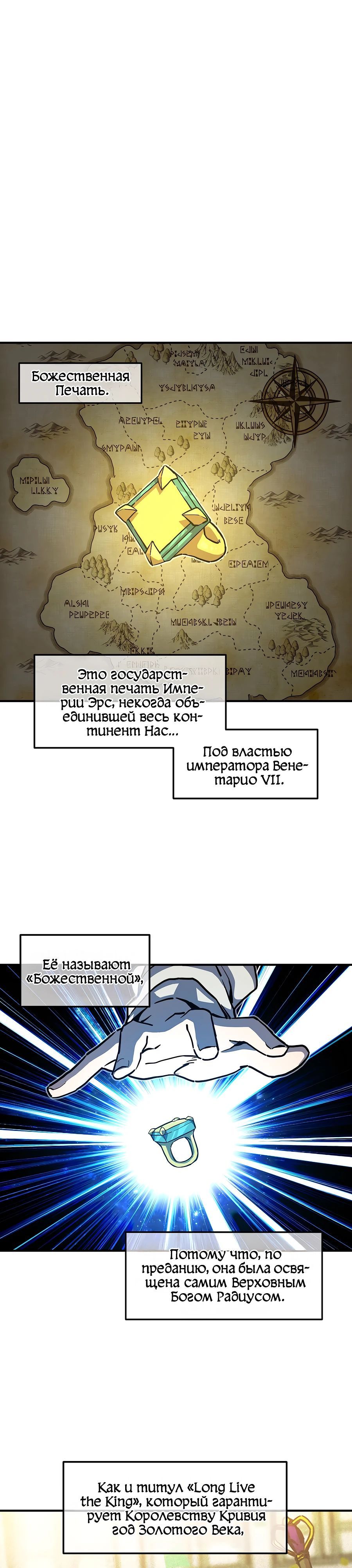 Глава 156 - страница 8