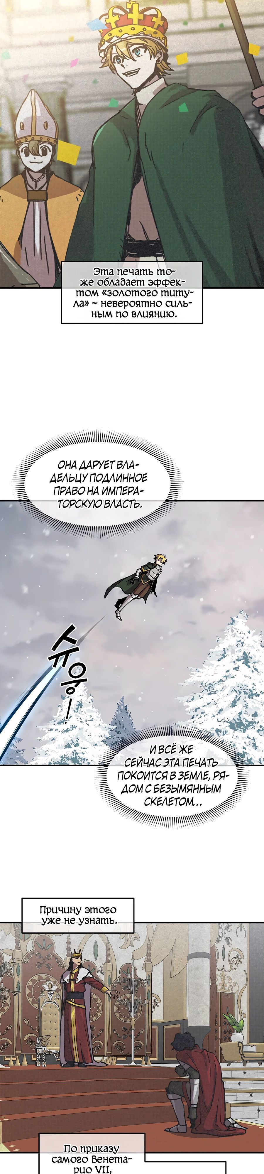 Глава 156 - страница 9