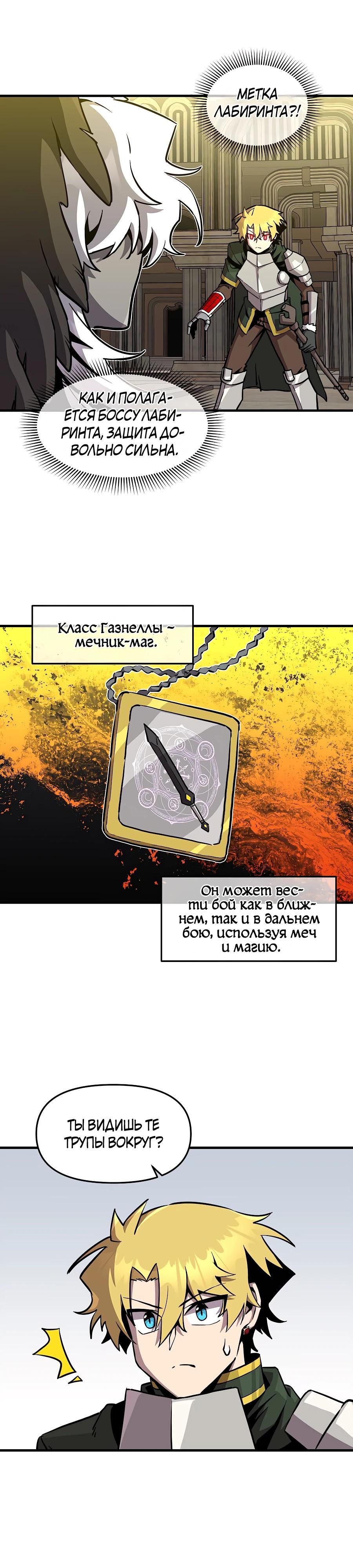 Глава 157 - страница 13