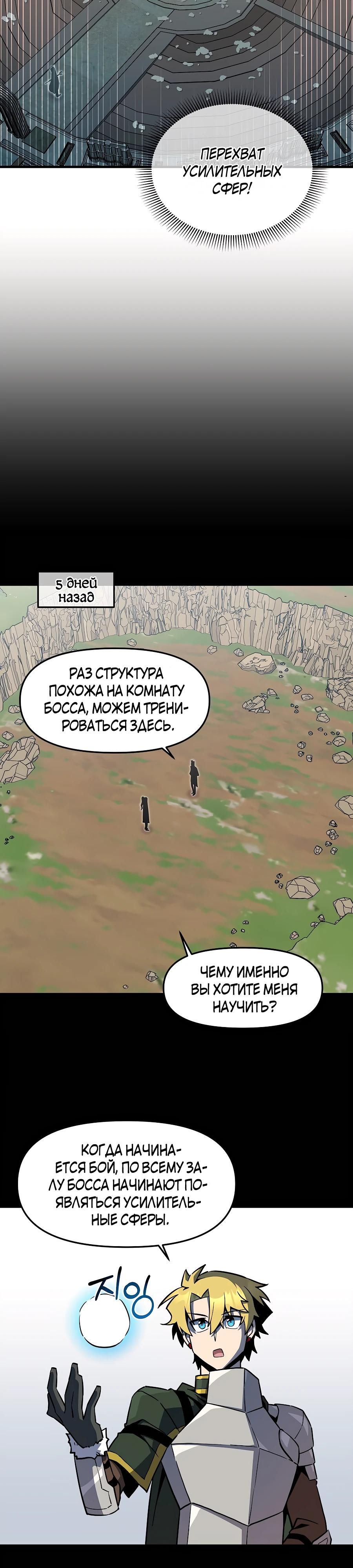 Глава 157 - страница 20