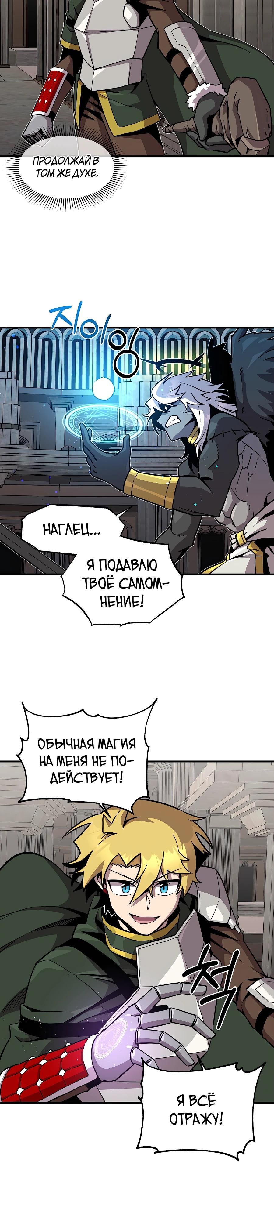 Глава 157 - страница 24