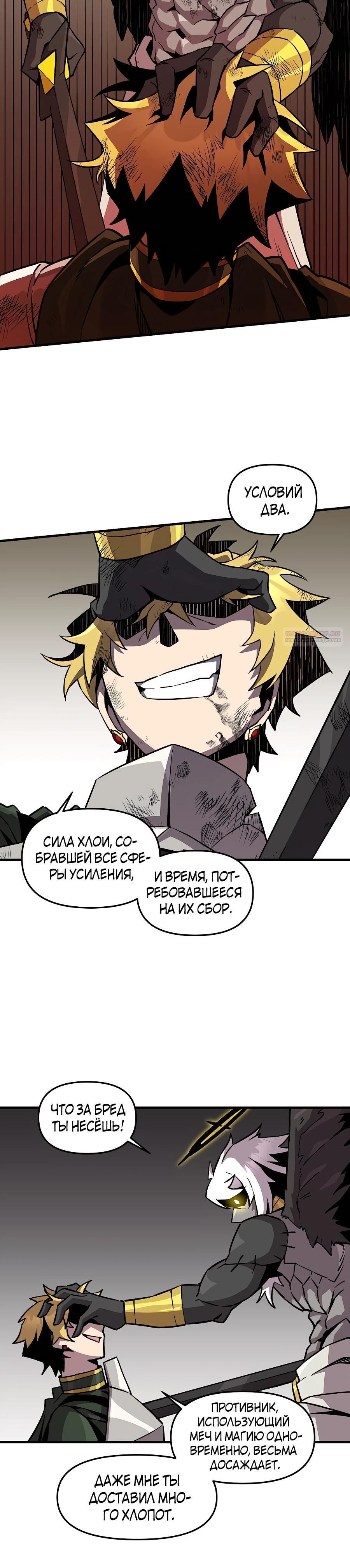 Глава 158 - страница 18