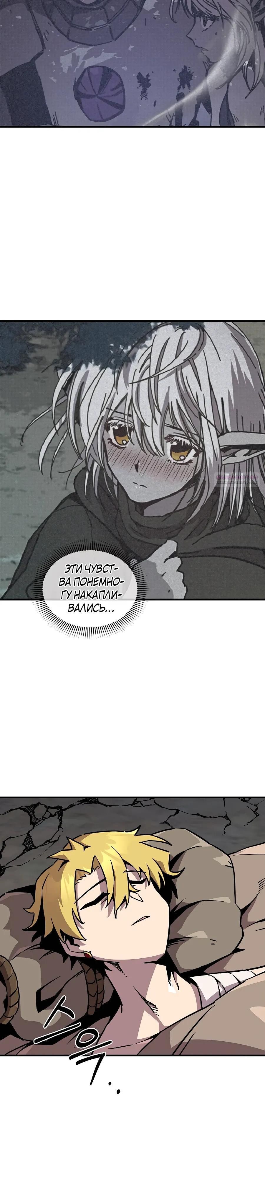 Глава 159 - страница 14