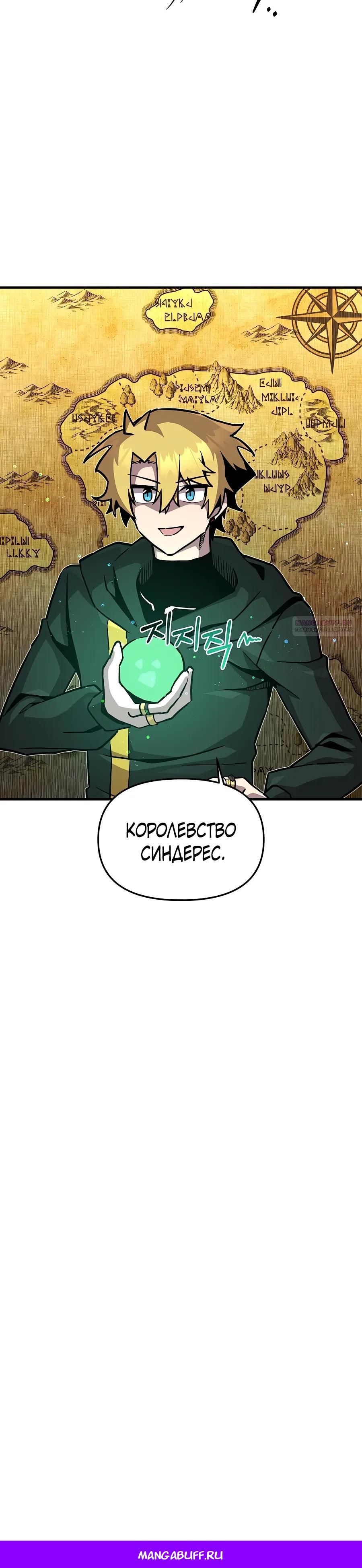 Глава 159 - страница 25