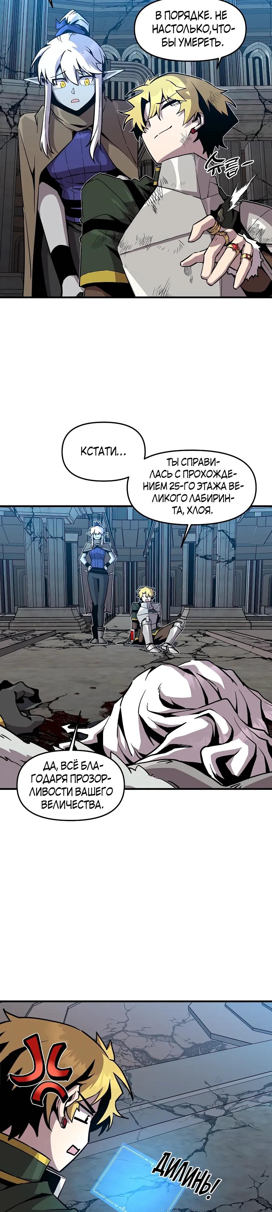 Глава 159 - страница 5