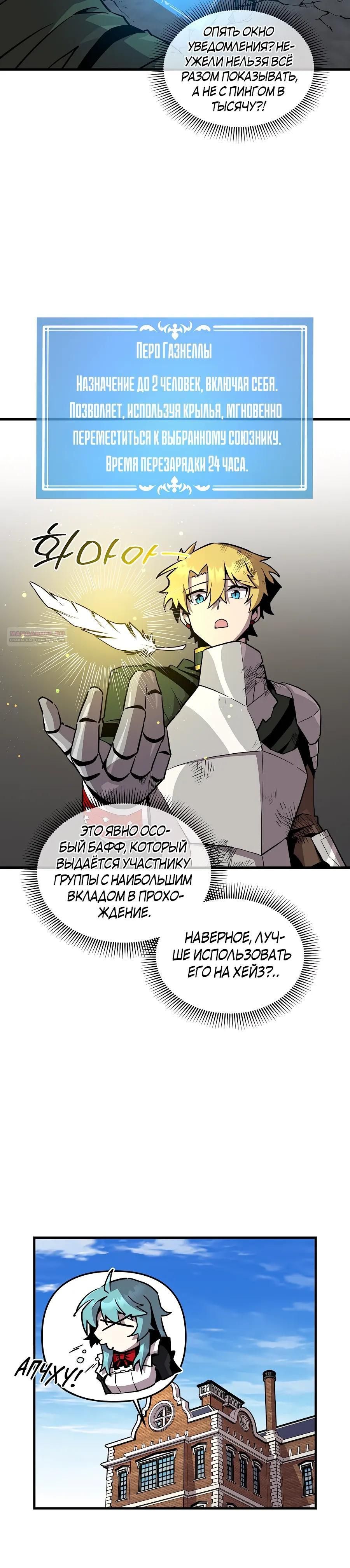 Глава 159 - страница 6