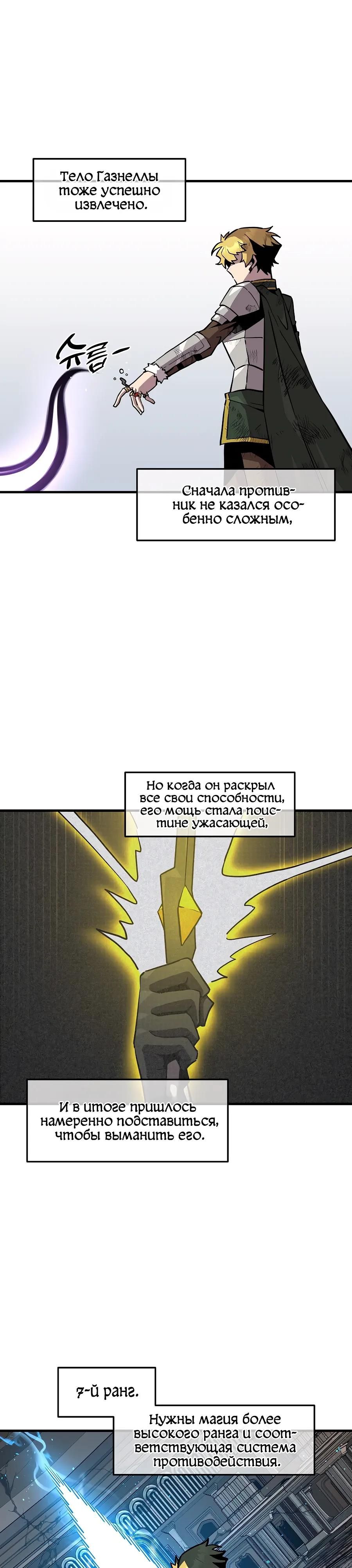Глава 159 - страница 7