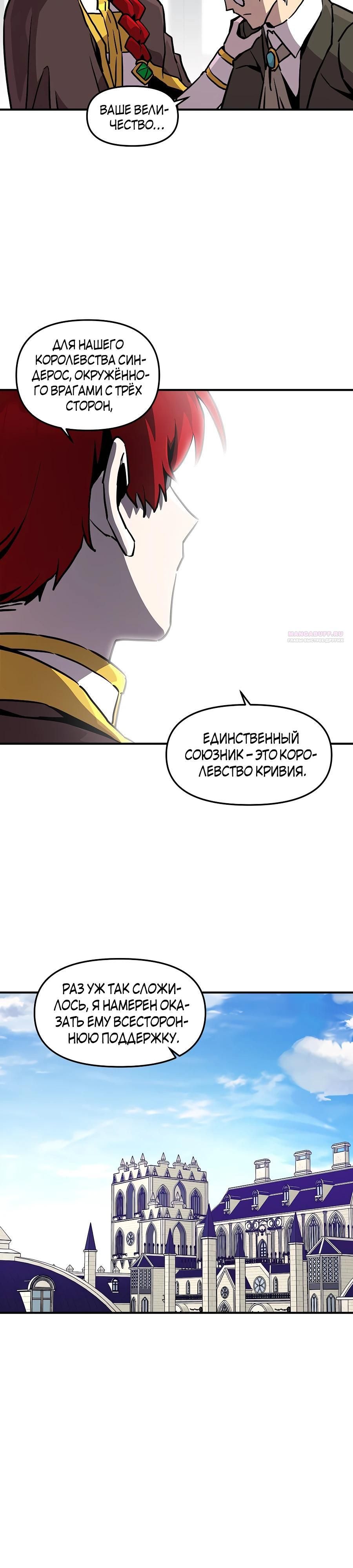 Глава 160 - страница 10