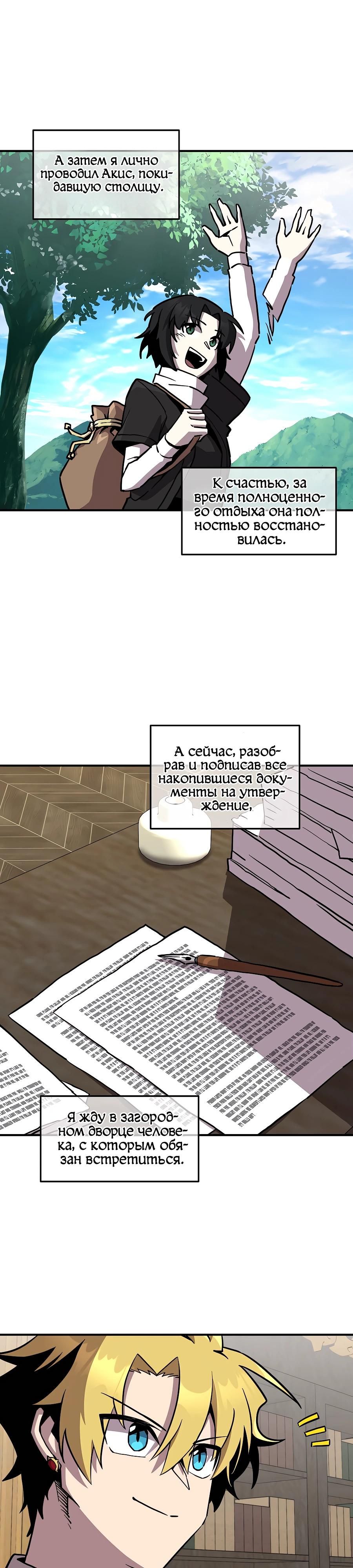 Глава 160 - страница 13