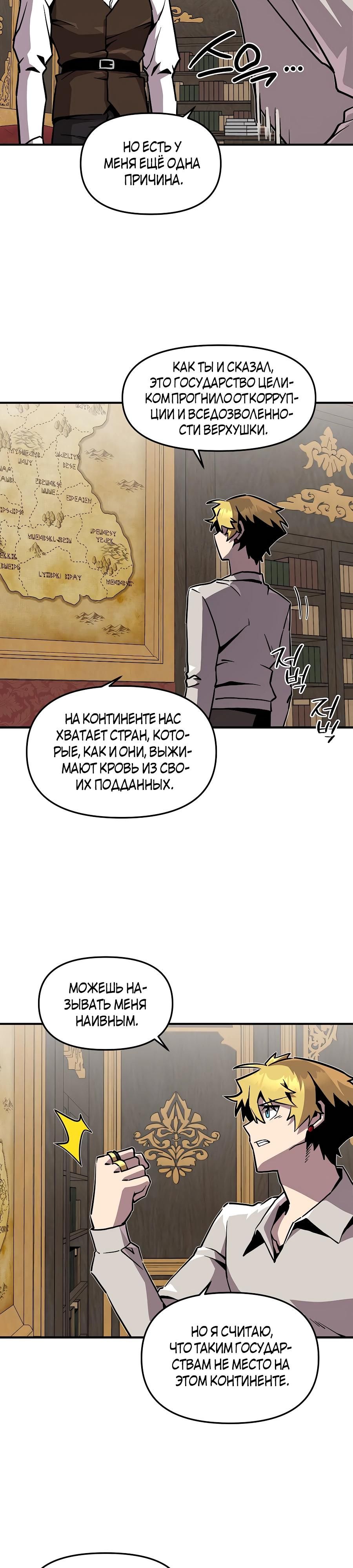 Глава 160 - страница 23