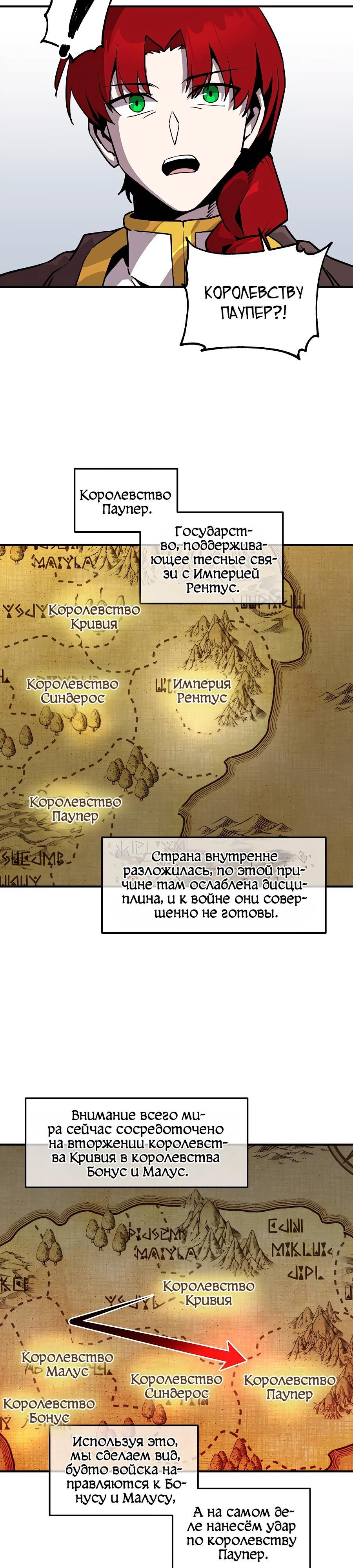 Глава 160 - страница 5
