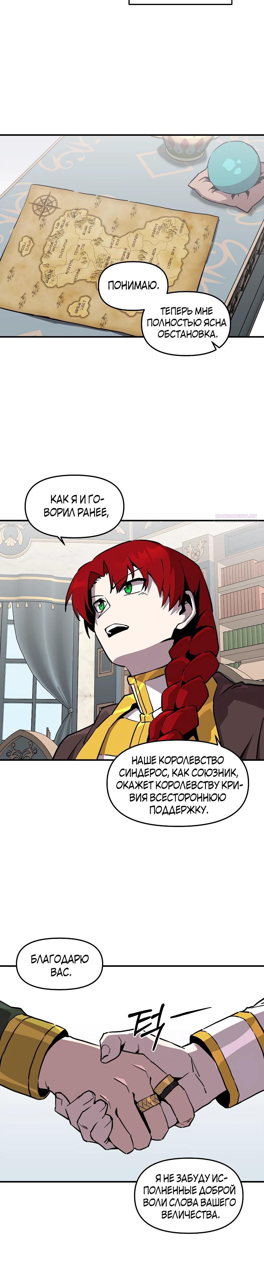 Глава 160 - страница 6