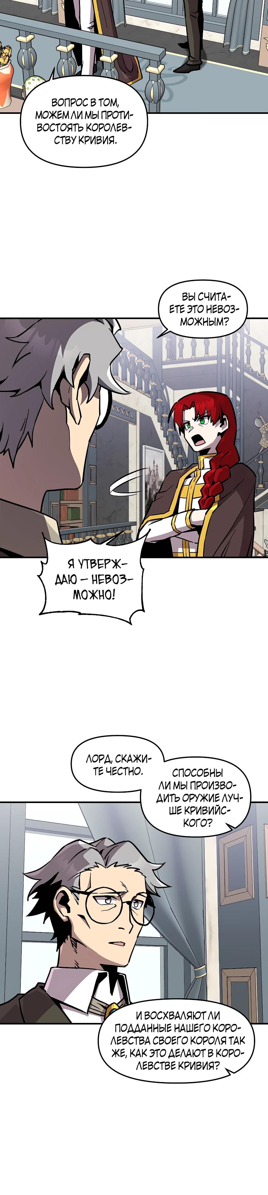 Глава 160 - страница 8