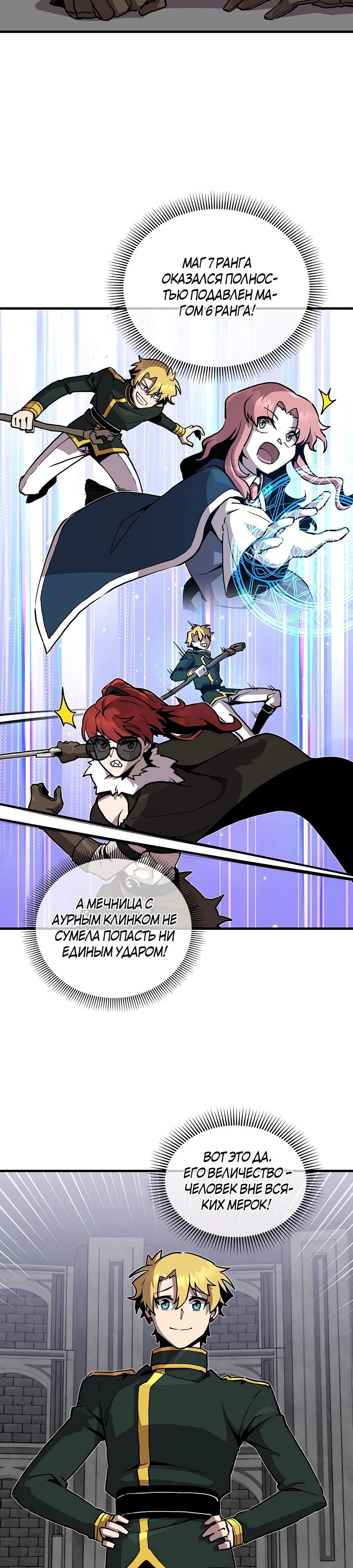 Глава 161 - страница 11